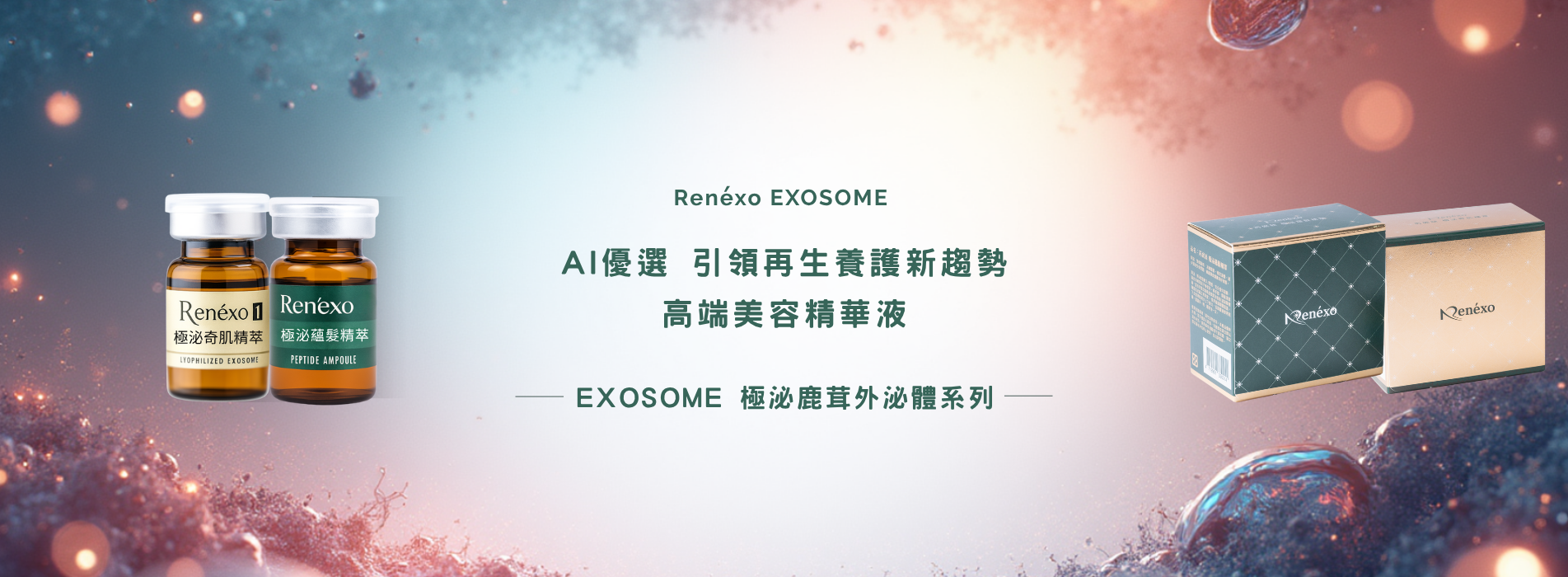 Pink Photo Beauty Skincare Facebook Cover _1667 x 843 像素_ _1_.png