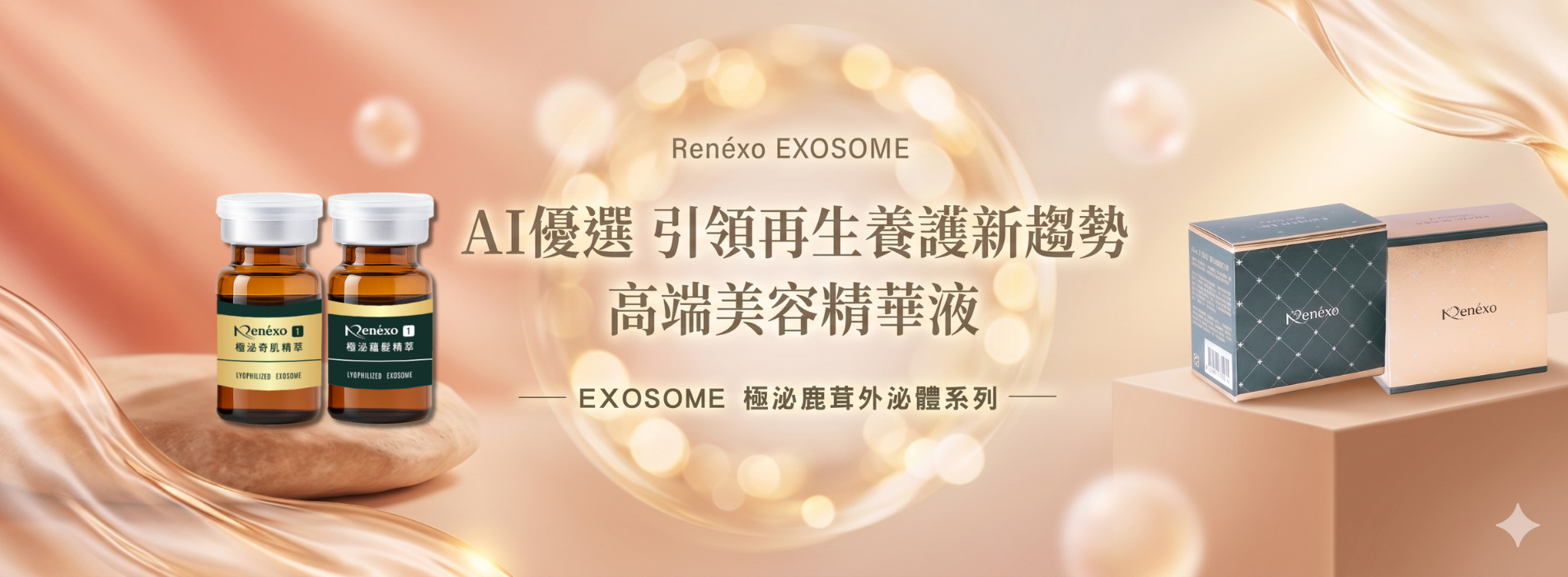 Green and White Minimalist Beauty Products Facebook Ad _1500 x 700 像素_.png